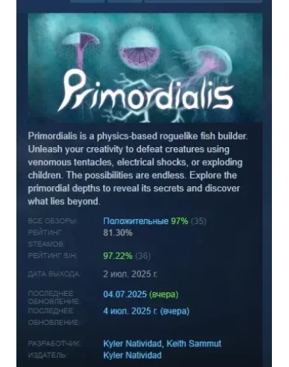 Primordialis АВТОДОСТАВКА STEAM РОССИЯ