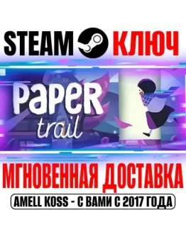 Paper Trail Steam Ключ РФ+Мир +Бонус