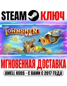 Townsmen VR Steam Ключ РФ+Мир +Бонус Townsmen VR Steam Ключ РФ+Мир +Бонус