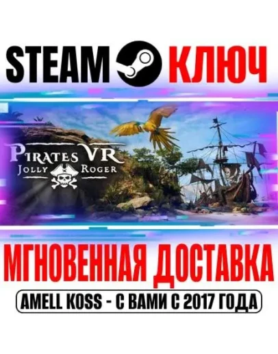 Pirates VR: Jolly Roger Steam Ключ РФ+Мир +Бонус