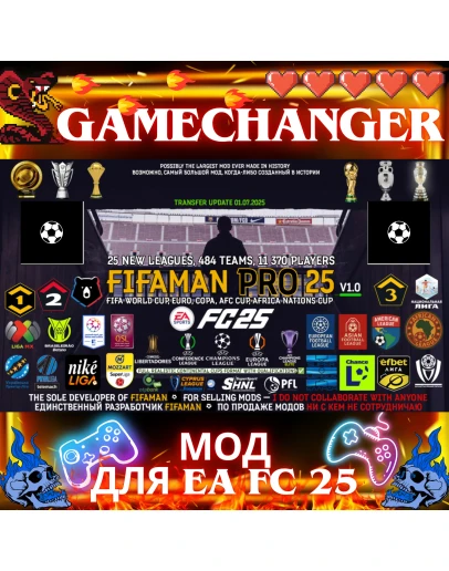 FIFAMAN MOD PRO 25 TU 21 v1.0 EA FC 25 АВТОВЫДАЧА МОД