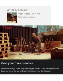 Vigor - Deadly Sunset Pack