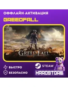 STEAM GreedFall + 600 игр Оффлайн активация