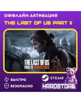The Last of Us Part II + 600 игр Оффлайн активация
