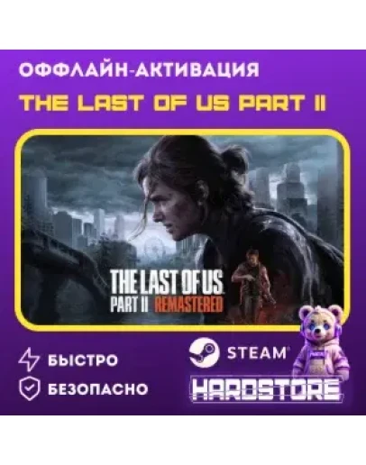 The Last of Us Part II + 600 игр Оффлайн активация