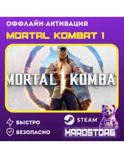 STEAM Mortal Kombat 1+ 1000 игр Оффлайн активация