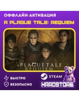 STEAM A Plague Tale: Requiem +600 игр Оффлайн активация