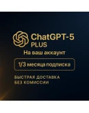 Чат GPT 5 PLUS БЕЗ ВХОДА + НА ВАШ АККАУНТ БЫСТРО Чат GPT 5 PLUS БЕЗ ВХОДА + НА ВАШ АККАУНТ БЫСТРО