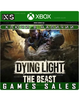 DYING LIGHT: THE BEASTXBOX SERIES XSКЛЮЧ