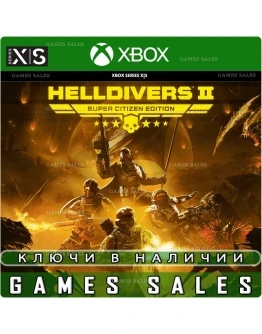 HELLDIVERS 2 SUPER CITIZEN EDITIONXBOXXSКЛЮЧ