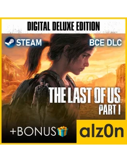 The Last of Us Part I - Deluxe Edition + ПОДАРОКSTEAM