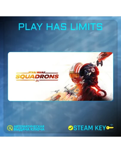 STAR WARS: Squadrons КЛЮЧ STEAM Global + РФ