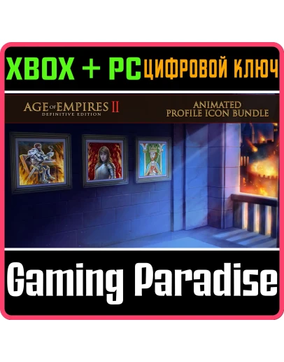 AGE OF EMPIRES II: DEFINITIVE EDITION АНИМИРОВАННЫЕ З