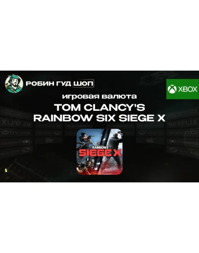 1200-16000 R6 CREDITS TOM CLANCY'S RAINBOW SIX SIEGE X