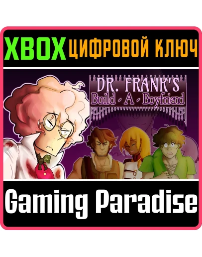 DR. FRANK'S BUILD A BOYFRIEND XBOX КЛЮЧ/КОД