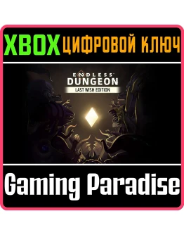 ENDLESS DUNGEON - DEFINITIVE EDITION XBOX КЛЮЧ/КОД