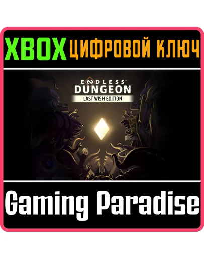 ENDLESS DUNGEON - DEFINITIVE EDITION XBOX КЛЮЧ/КОД