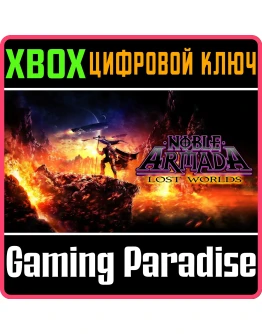 NOBLE ARMADA: LOST WORLDS XBOX КЛЮЧ/КОД