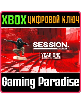 SESSION: SKATE SIM YEAR ONE COMPLETE EDITION XBOX КЛЮЧ/