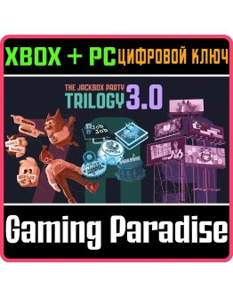 THE JACKBOX PARTY TRILOGY 3.0 XBOX + PC (WIN) КЛЮЧ/КОД THE JACKBOX PARTY TRILOGY 3.0 XBOX + PC (WIN) КЛЮЧ/КОД