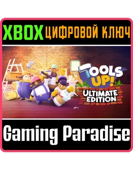 TOOLS UP - ULTIMATE EDITION XBOX КЛЮЧ/КОД
