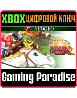 ACA NEOGEO STAKES WINNER 2 XBOX КЛЮЧ/КОД ACA NEOGEO STAKES WINNER 2 XBOX КЛЮЧ/КОД