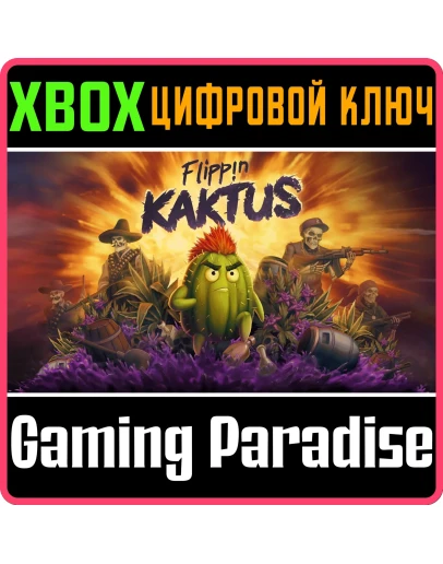 FLIPPIN KAKTUS XBOX КЛЮЧ/КОД