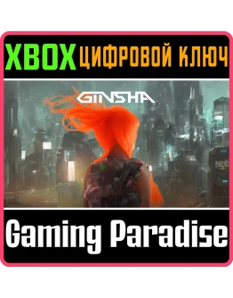 GINSHA XBOX КЛЮЧ/КОД