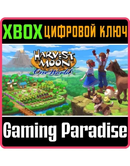 HARVEST MOON: ONE WORLD BUNDLE XBOX КЛЮЧ/КОД