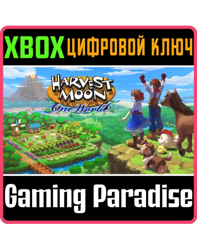 HARVEST MOON: ONE WORLD BUNDLE XBOX КЛЮЧ/КОД