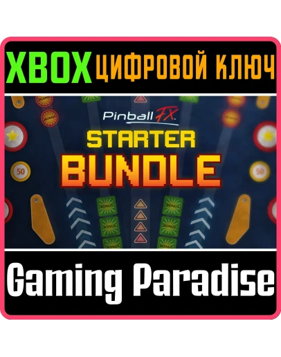 PINBALL FX - STARTER BUNDLE XBOX КЛЮЧ/КОД