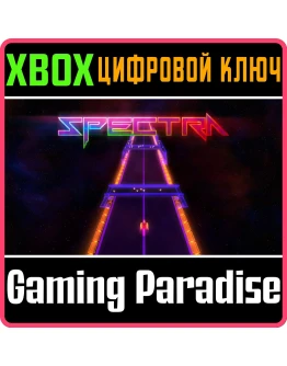 SPECTRA XBOX КЛЮЧ/КОД