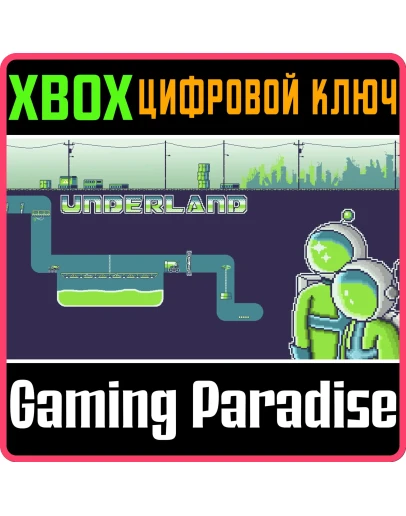 UNDERLAND XBOX КЛЮЧ/КОД UNDERLAND XBOX КЛЮЧ/КОД