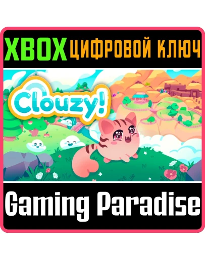 CLOUZY XBOX КЛЮЧ/КОД