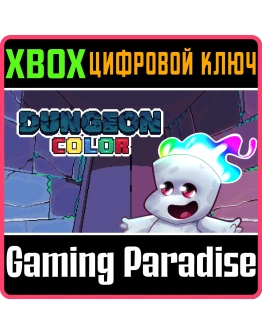 DUNGEON COLOR XBOX КЛЮЧ/КОД