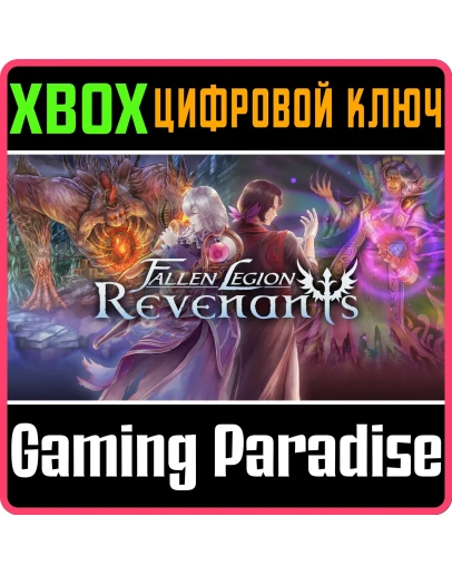 FALLEN LEGION REVENANTS XBOX КЛЮЧ/КОД