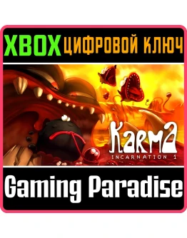 KARMA. INCARNATION 1 XBOX КЛЮЧ/КОД
