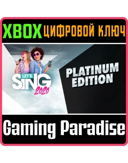 LET'S SING 2020 PLATINUM EDITION XBOX КЛЮЧ/КОД