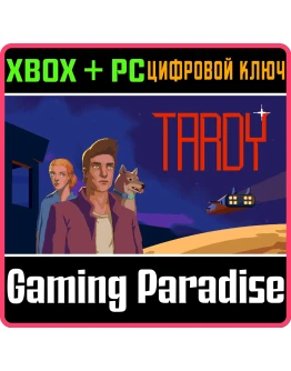 TARDY XBOX + PC (WIN) КЛЮЧ/КОД TARDY XBOX + PC (WIN) КЛЮЧ/КОД