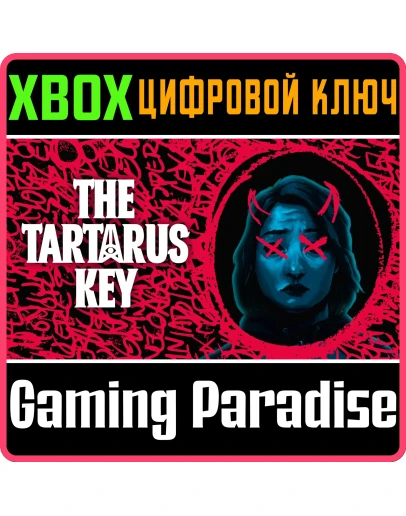 THE TARTARUS KEY XBOX КЛЮЧ/КОД