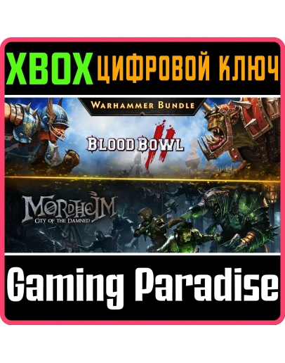 WARHAMMER BUNDLE: MORDHEIM AND BLOOD BOWL 2 XBOX КЛЮЧ/К