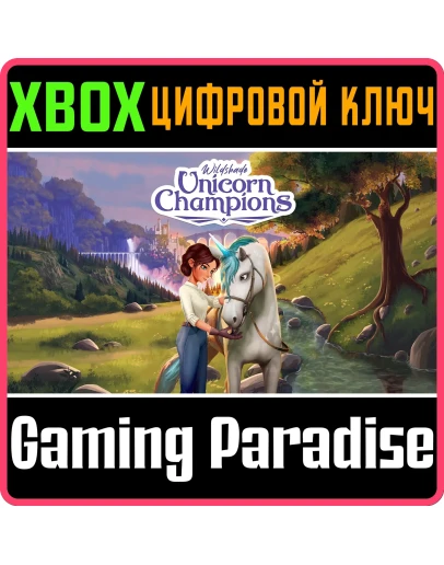 WILDSHADE: UNICORN CHAMPIONS XBOX КЛЮЧ/КОД