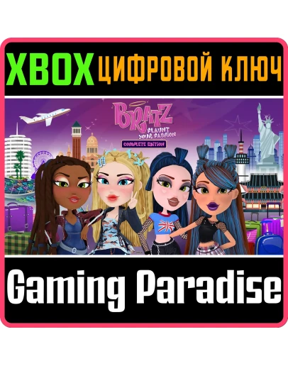 BRATZ: БЛЕСНИ СТИЛЕМ - ПОЛНОЕ ИЗДАНИЕ XBOX КЛЮЧ/КОД