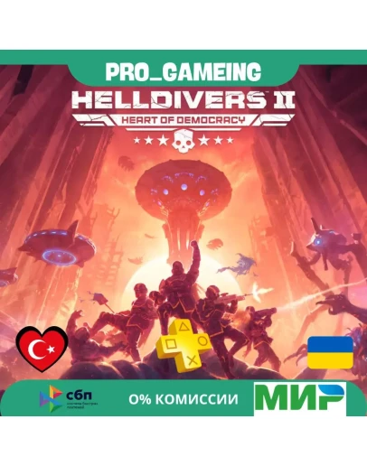 HELLDIVERS 2 PS5 Турция/Украина PS