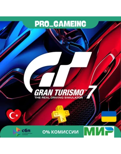 Gran Turismo 7 PS4 PS5 Standard Турция/Украина PS5