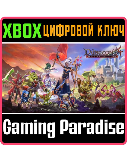 DUNGEONS 4 - DIGITAL DELUXE EDITION XBOX SERIES SX КЛЮ