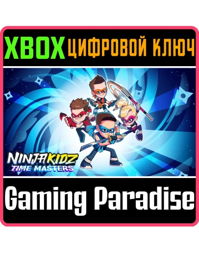 NINJA KIDZ: TIME MASTERS XBOX КЛЮЧ/КОД