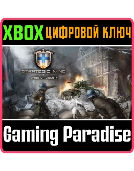 STRATEGIC MIND: SPIRIT OF LIBERTY XBOX КЛЮЧ/КОД