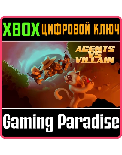 AGENTS VS VILLAIN XBOX КЛЮЧ/КОД AGENTS VS VILLAIN XBOX КЛЮЧ/КОД