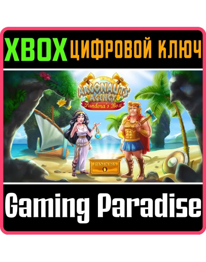 ARGONAUTS AGENCY 2: PANDORAS BOX XBOX КЛЮЧ/КОД ARGONAUTS AGENCY 2: PANDORAS BOX XBOX КЛЮЧ/КОД